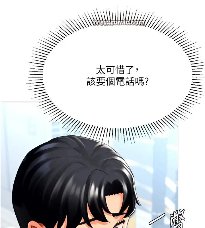 漫画《猎爱转蛋机》第23话第105张图