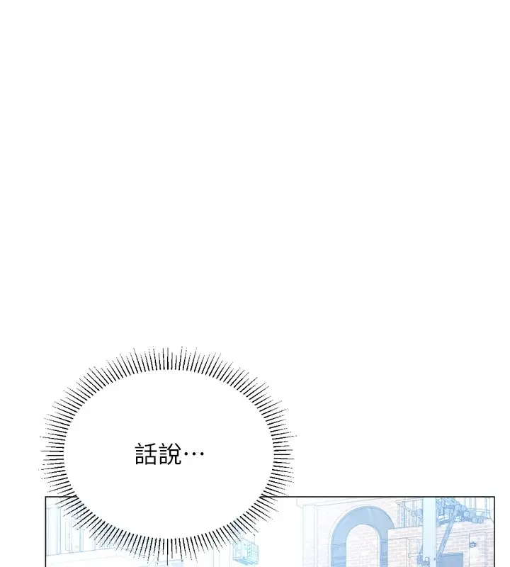 漫画《猎爱转蛋机》第23话第107张图