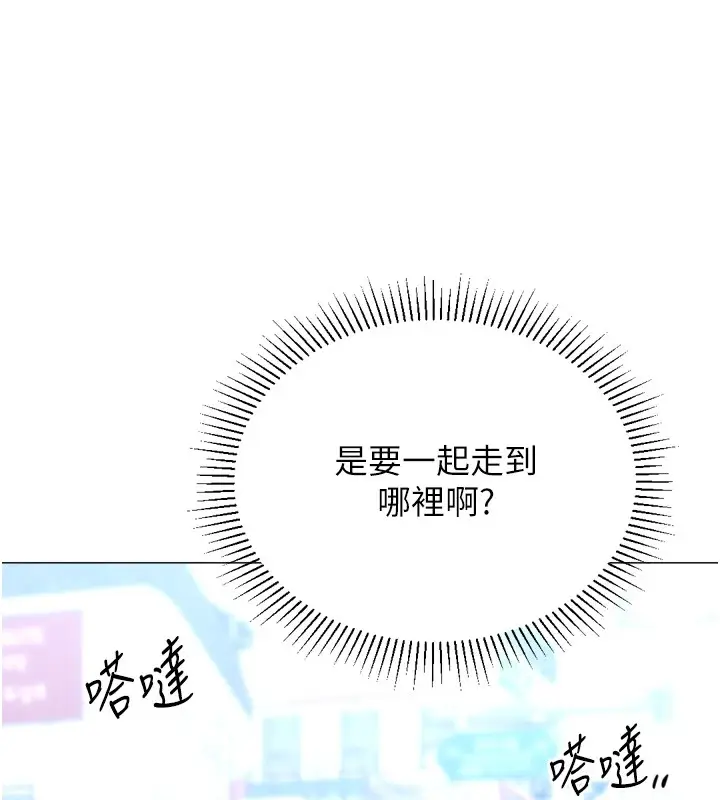 漫画《猎爱转蛋机》第23话第111张图