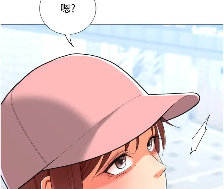 漫画《猎爱转蛋机》第23话第114张图