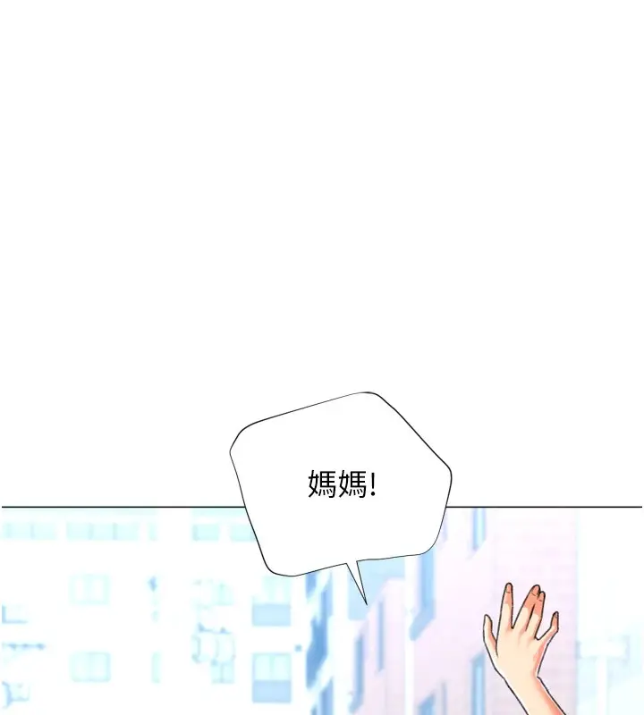 漫画《猎爱转蛋机》第23话第116张图
