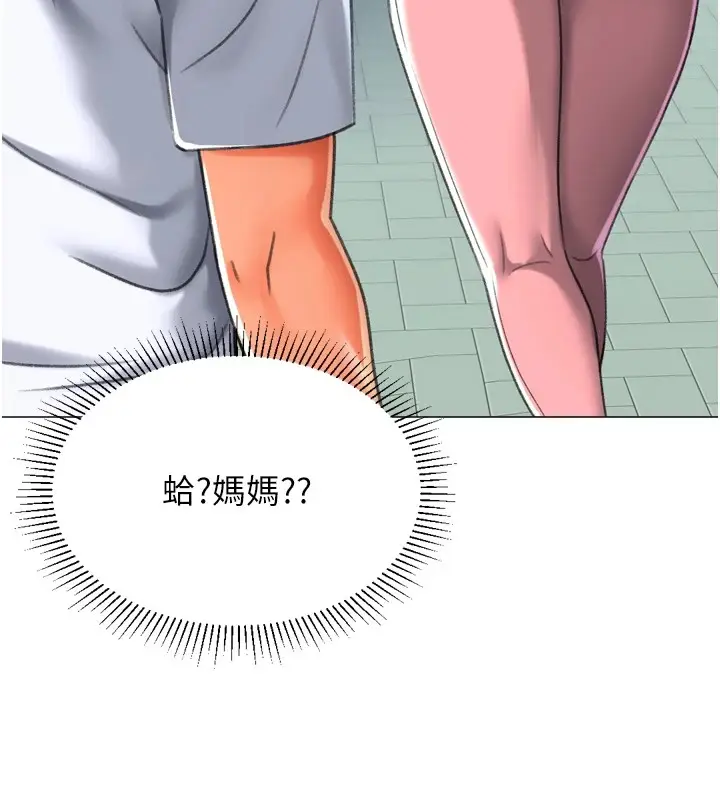 漫画《猎爱转蛋机》第23话第118张图