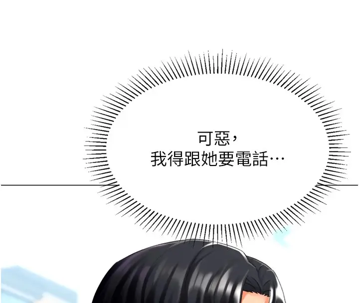 漫画《猎爱转蛋机》第23话第119张图