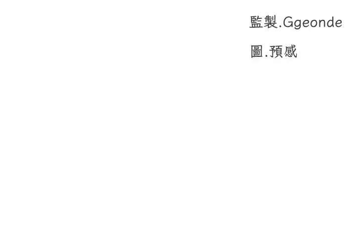 漫画《猎爱转蛋机》第23话第12张图