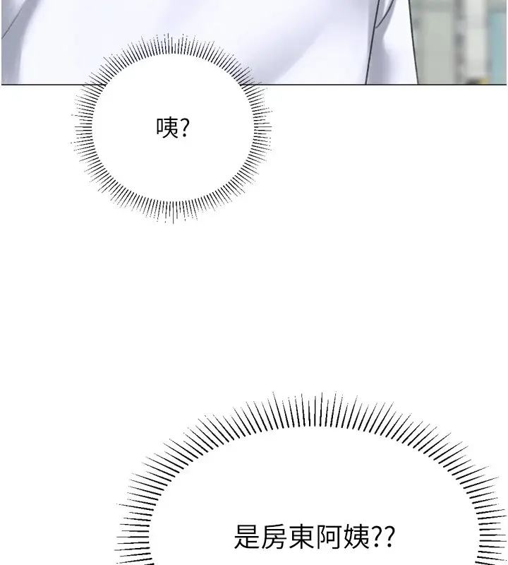 漫画《猎爱转蛋机》第23话第121张图