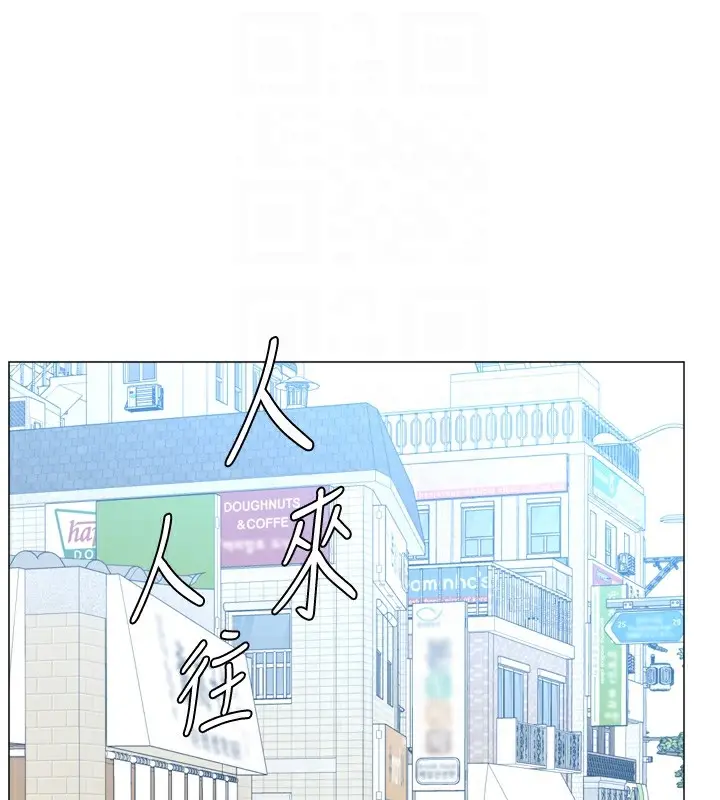 漫画《猎爱转蛋机》第23话第13张图