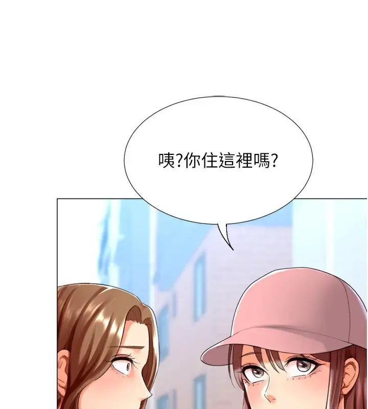 漫画《猎爱转蛋机》第23话第130张图