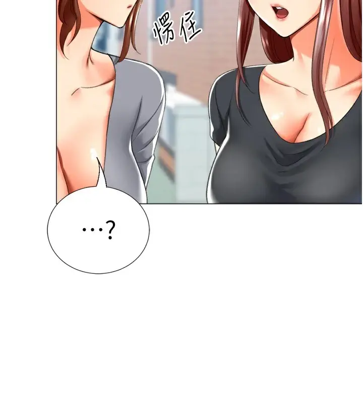 漫画《猎爱转蛋机》第23话第131张图