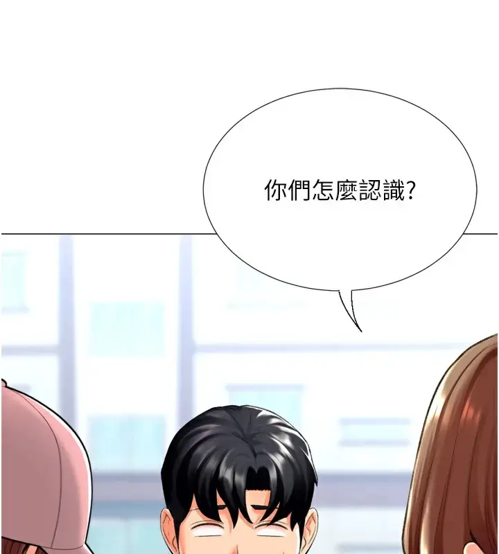 漫画《猎爱转蛋机》第23话第132张图