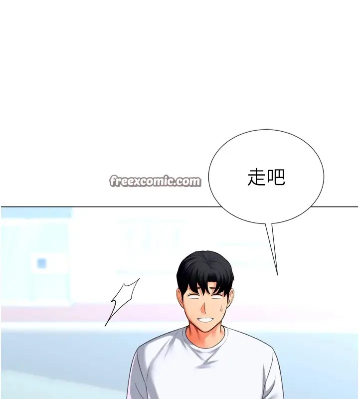漫画《猎爱转蛋机》第23话第135张图