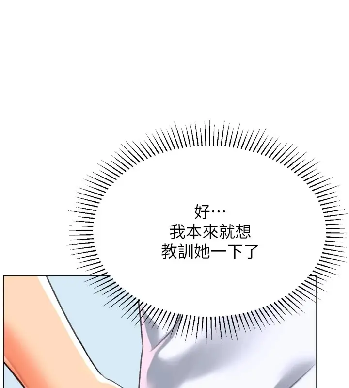 漫画《猎爱转蛋机》第23话第143张图