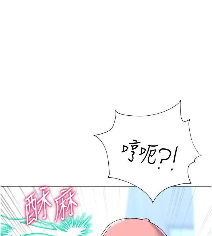 漫画《猎爱转蛋机》第23话第147张图