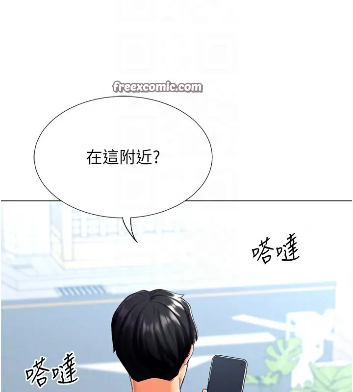 漫画《猎爱转蛋机》第23话第15张图