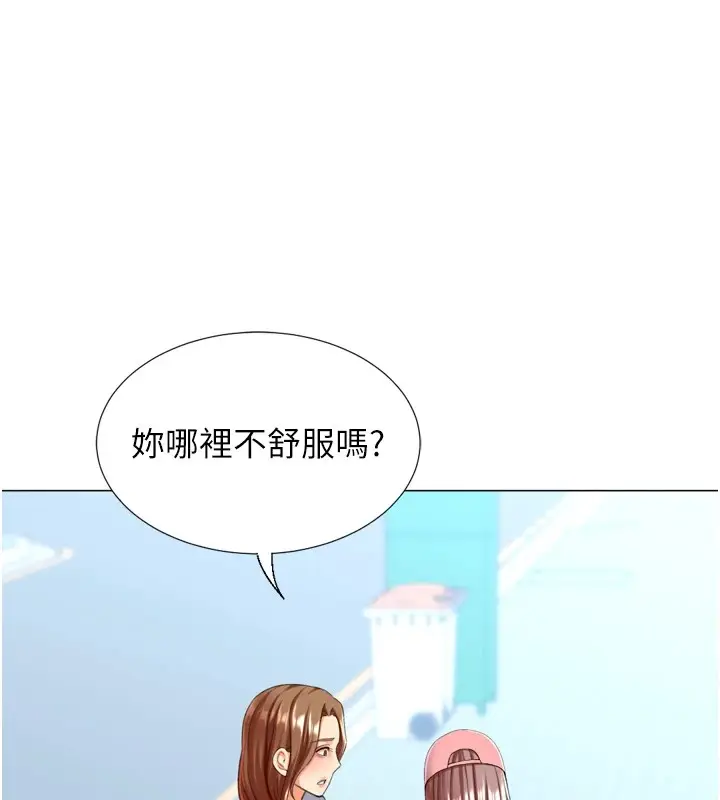 漫画《猎爱转蛋机》第23话第154张图