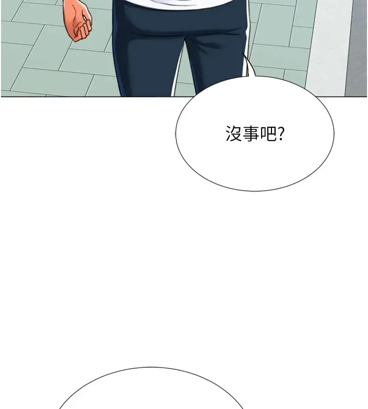 漫画《猎爱转蛋机》第23话第156张图