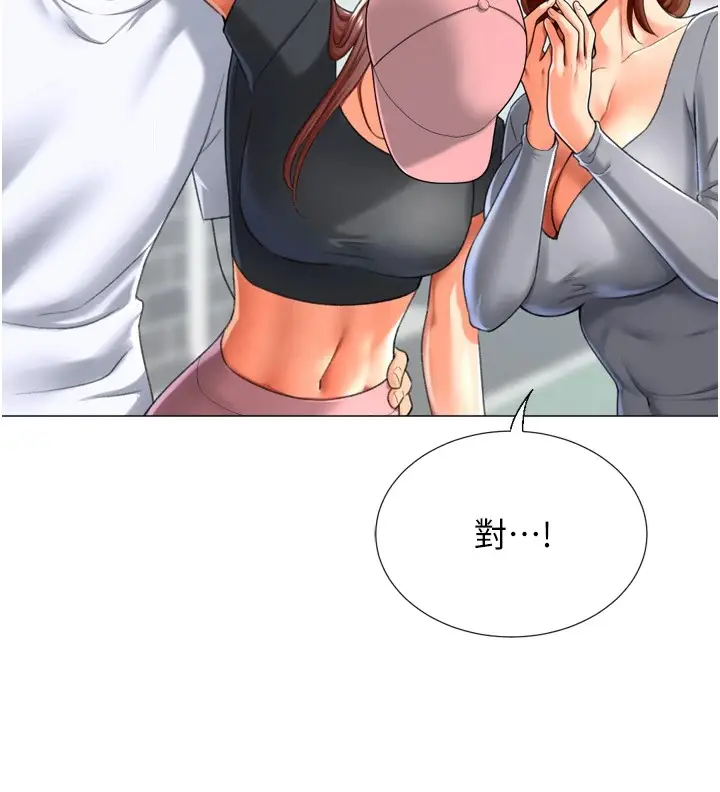 漫画《猎爱转蛋机》第23话第158张图