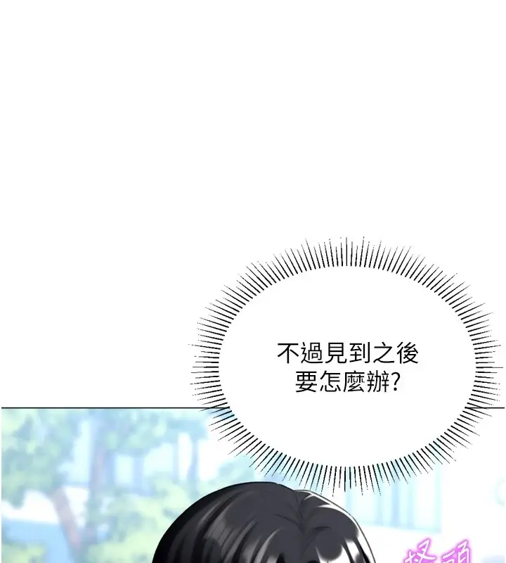 漫画《猎爱转蛋机》第23话第18张图
