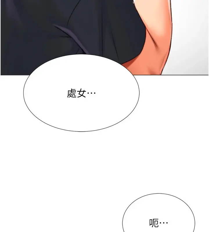 漫画《猎爱转蛋机》第23话第3张图