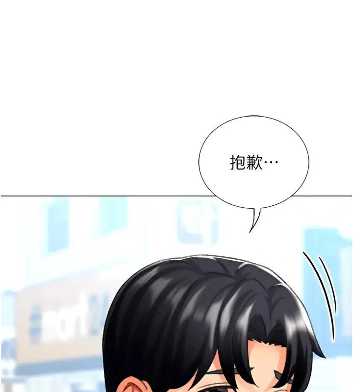 漫画《猎爱转蛋机》第23话第31张图