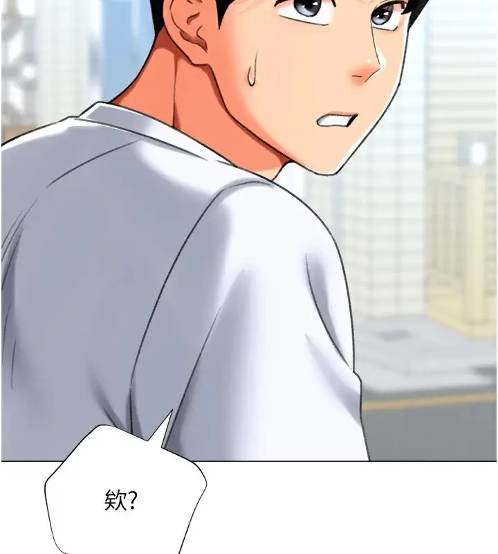 漫画《猎爱转蛋机》第23话第32张图