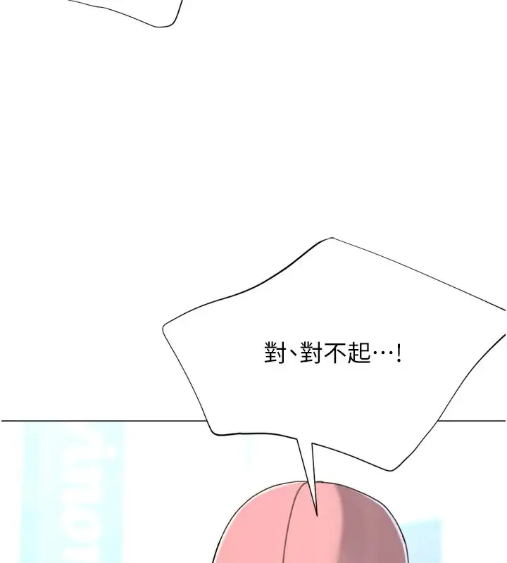 漫画《猎爱转蛋机》第23话第33张图