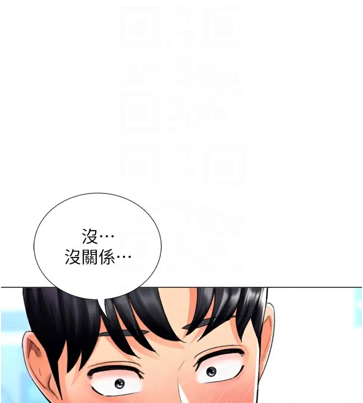 漫画《猎爱转蛋机》第23话第36张图