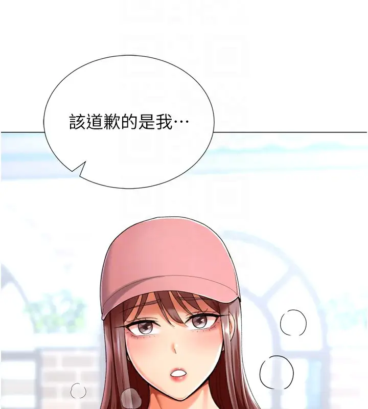 漫画《猎爱转蛋机》第23话第38张图