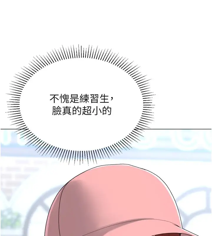 漫画《猎爱转蛋机》第23话第42张图