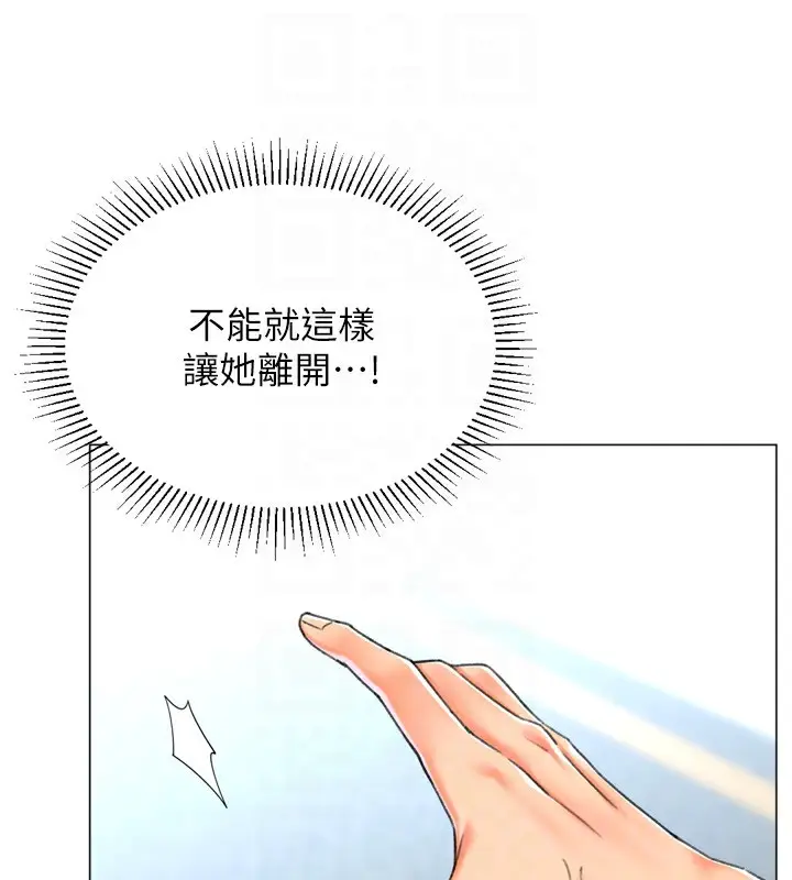 漫画《猎爱转蛋机》第23话第47张图