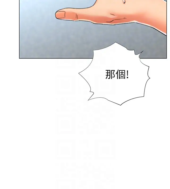 漫画《猎爱转蛋机》第23话第48张图