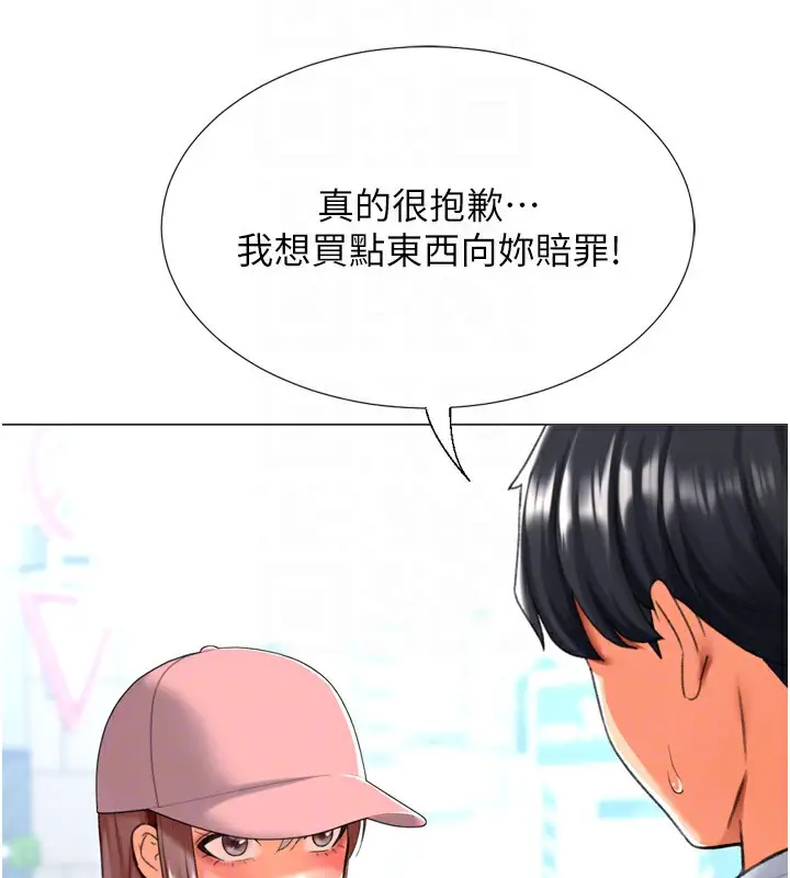 漫画《猎爱转蛋机》第23话第49张图