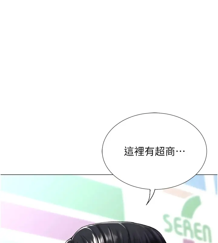 漫画《猎爱转蛋机》第23话第52张图
