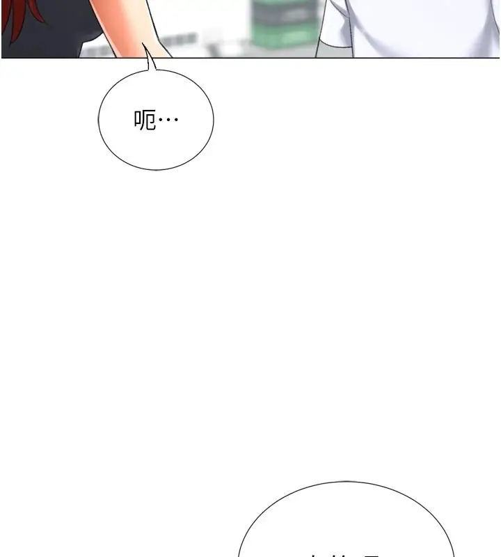 漫画《猎爱转蛋机》第23话第56张图