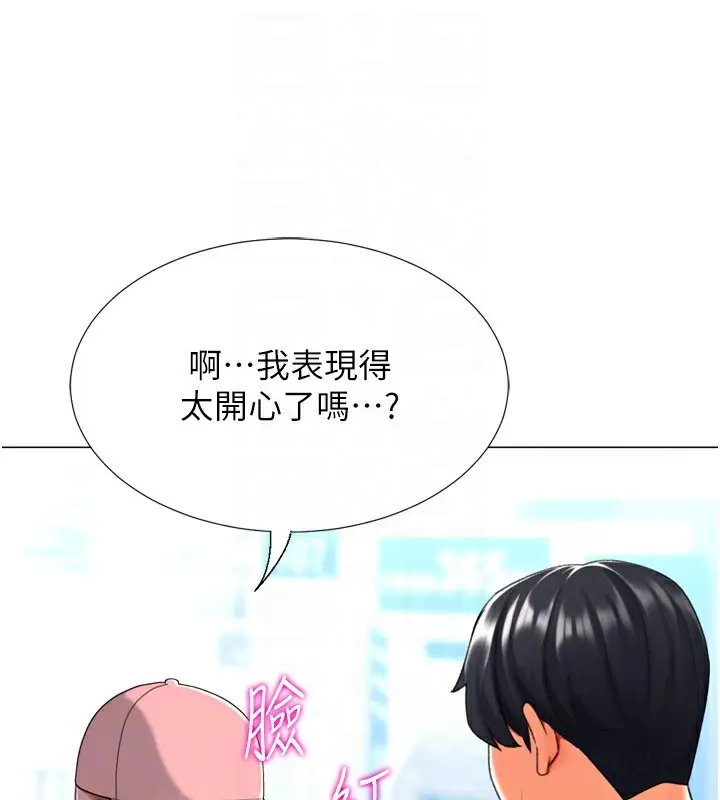 漫画《猎爱转蛋机》第23话第59张图