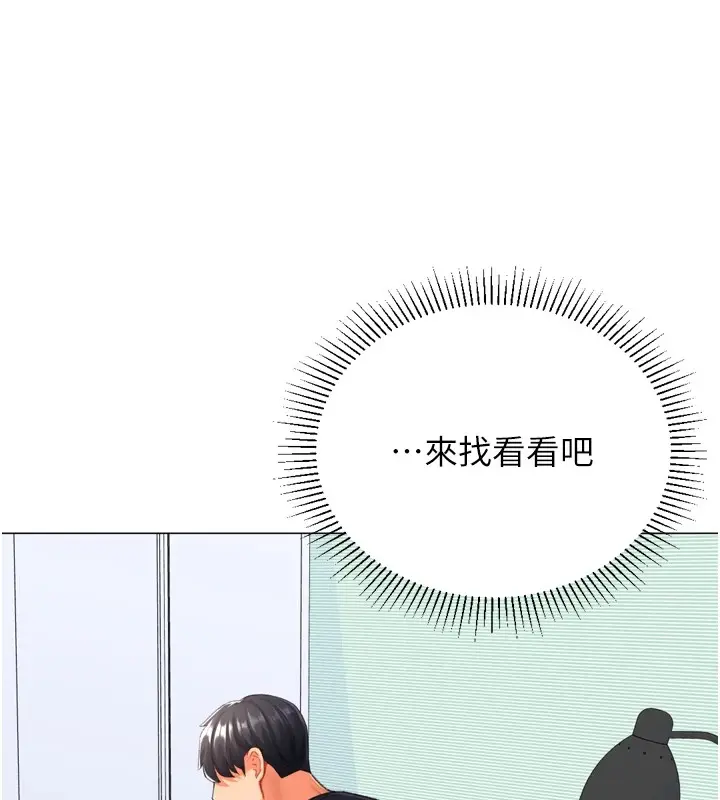 漫画《猎爱转蛋机》第23话第6张图