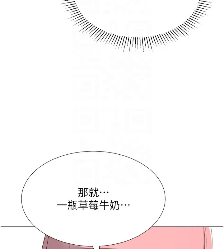 漫画《猎爱转蛋机》第23话第61张图