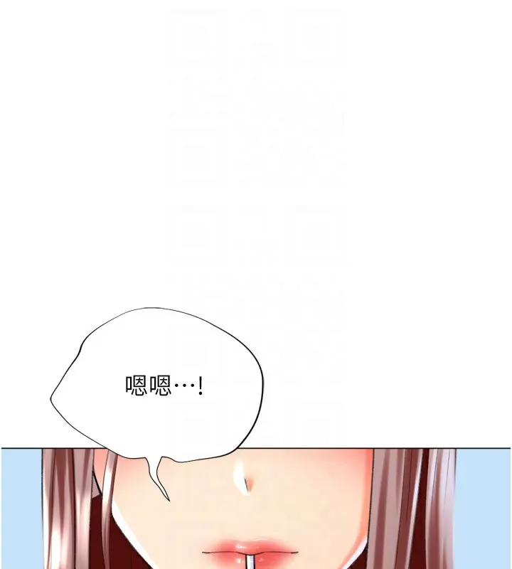 漫画《猎爱转蛋机》第23话第69张图