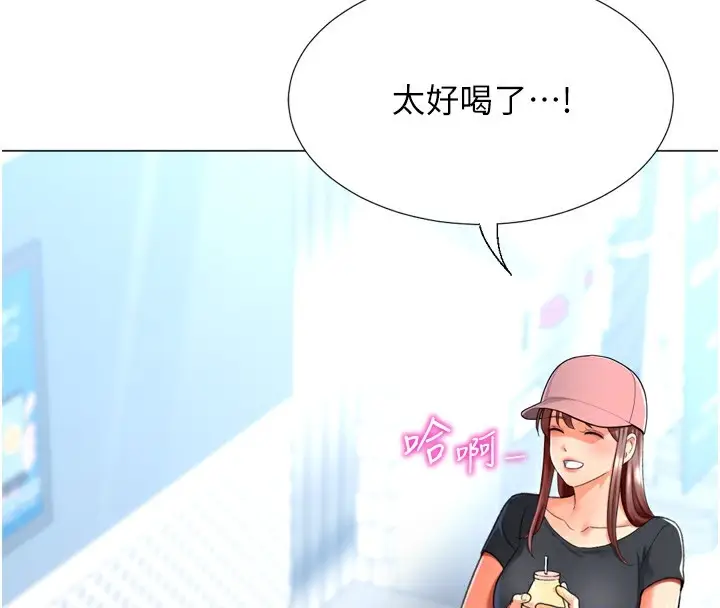 漫画《猎爱转蛋机》第23话第72张图