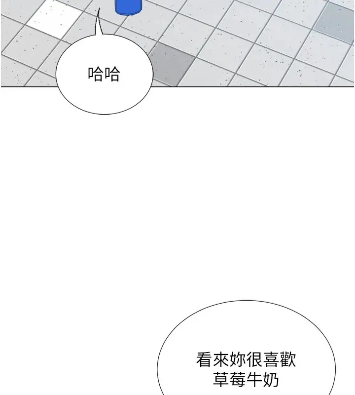 漫画《猎爱转蛋机》第23话第74张图