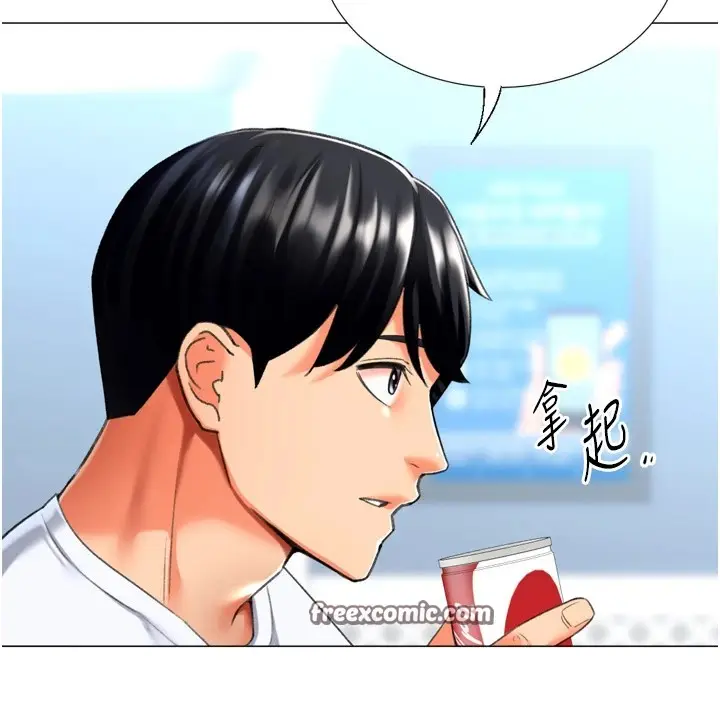 漫画《猎爱转蛋机》第23话第75张图