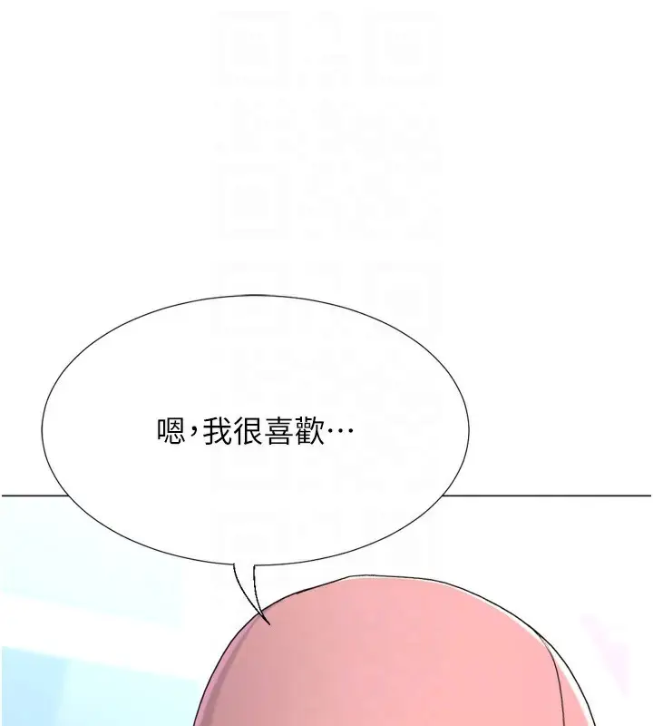 漫画《猎爱转蛋机》第23话第76张图