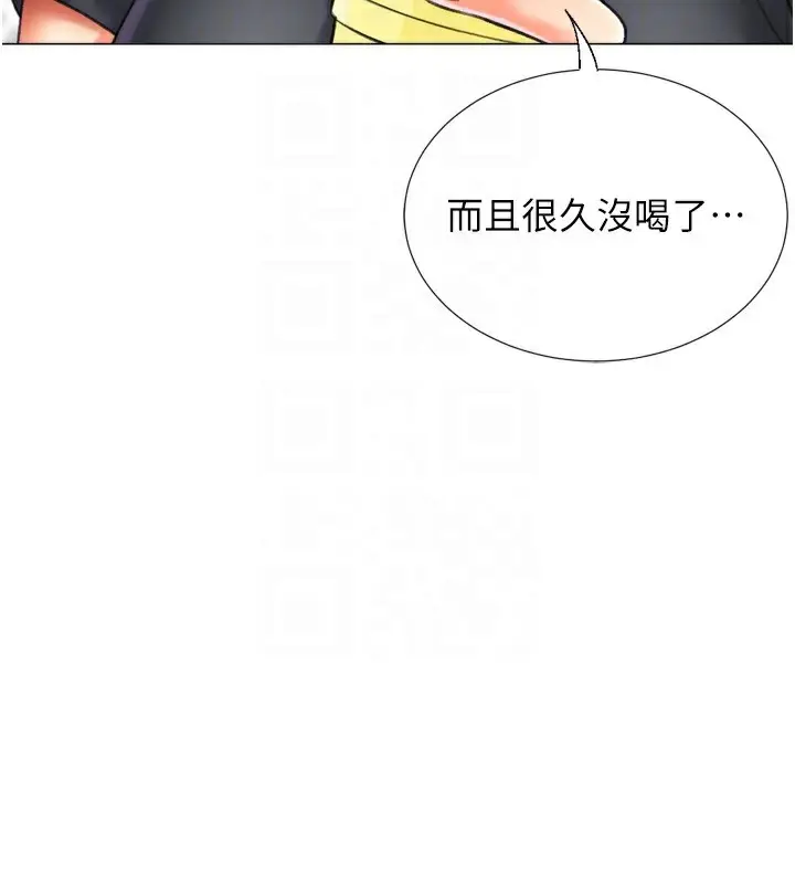 漫画《猎爱转蛋机》第23话第78张图