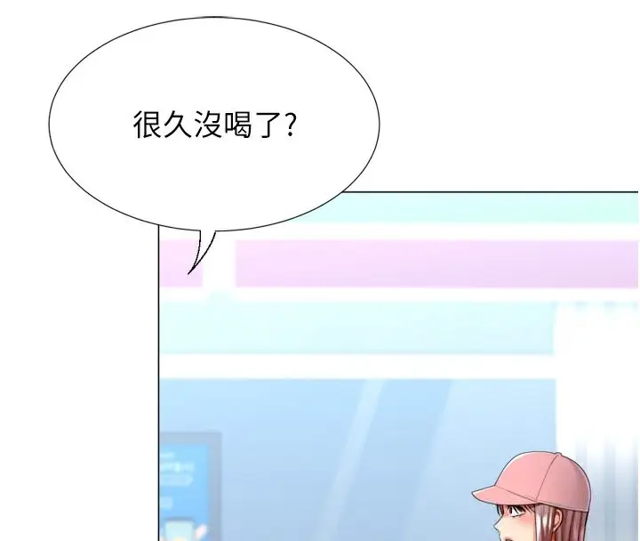 漫画《猎爱转蛋机》第23话第79张图