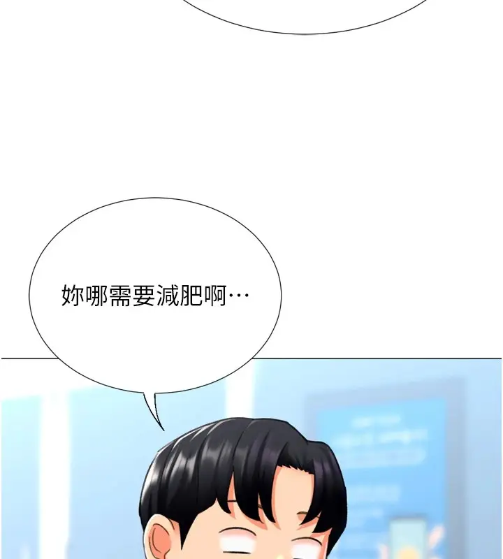 漫画《猎爱转蛋机》第23话第81张图