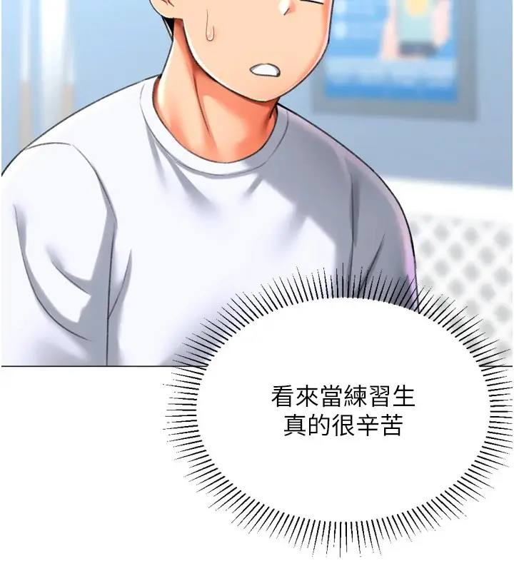 漫画《猎爱转蛋机》第23话第82张图