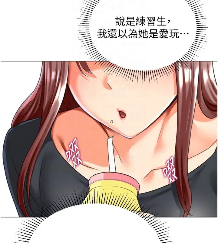 漫画《猎爱转蛋机》第23话第86张图