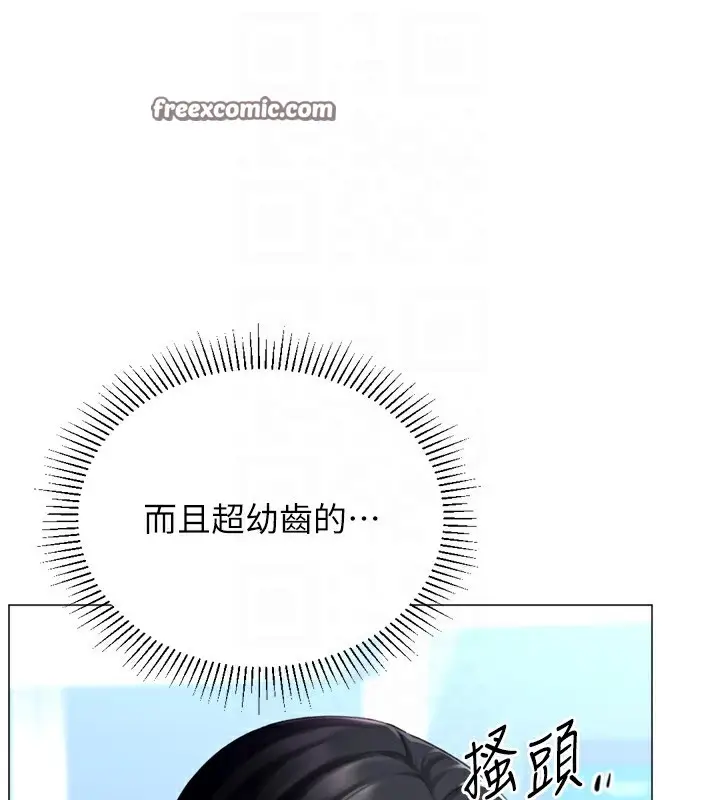 漫画《猎爱转蛋机》第23话第90张图