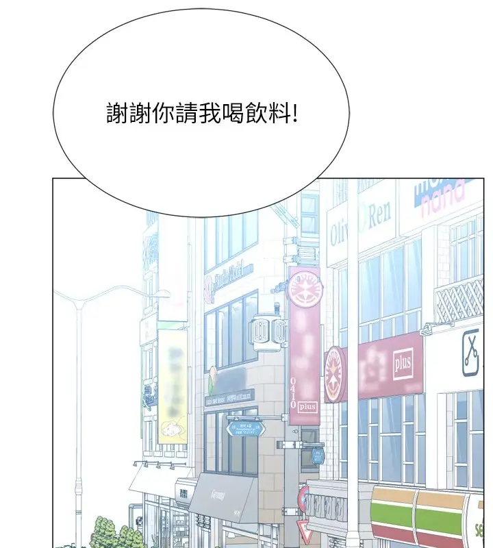 漫画《猎爱转蛋机》第23话第94张图