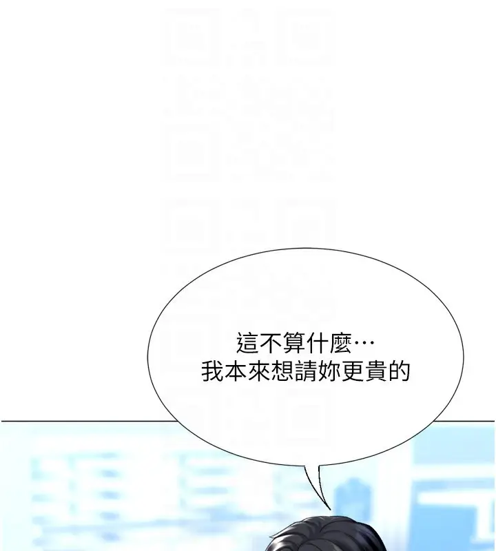 漫画《猎爱转蛋机》第23话第96张图