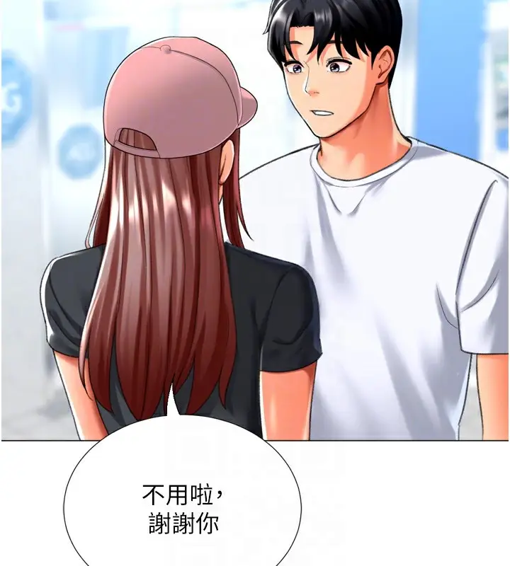漫画《猎爱转蛋机》第23话第97张图
